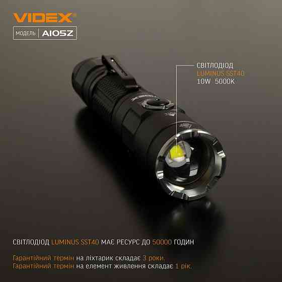 Ліхтарик LED портативний 1200Lm 5000К чорний VLF-A105Z Videx Житомир