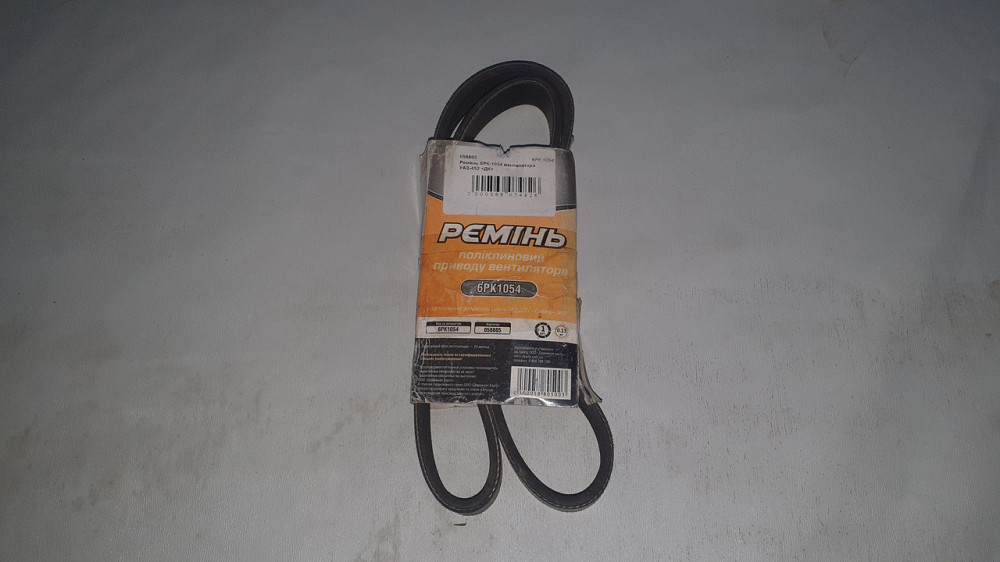 Ремінь поліклінової вентилятора УАЗ-452 6РК1054. Дорожня карта. Харків - фото 1