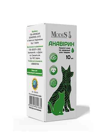 Каплі очні та назальні Анавірин для тварин 10 мл, ModeS Київ