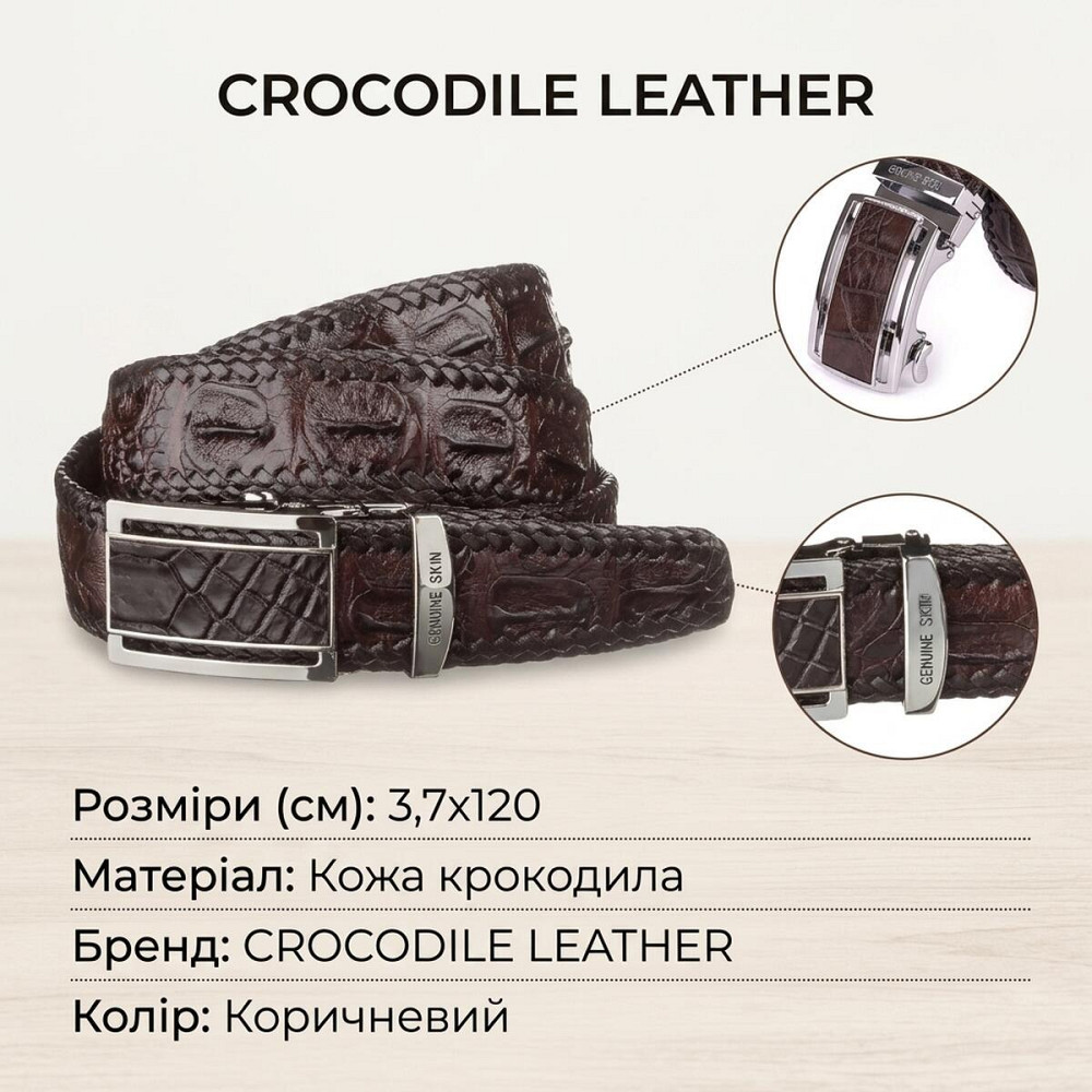 Ремень-автомат CROCODILE LEATHER 18171 из натуральной кожи крокодила Коричневый Киев - изображение 13