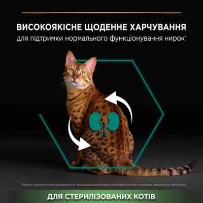 Сухой корм для кошек Purina Pro Plan Sterilised Adult 1+ Renal Plus Для взрослых стерилизованных С индейкой 400 г (7613033564673) Винница