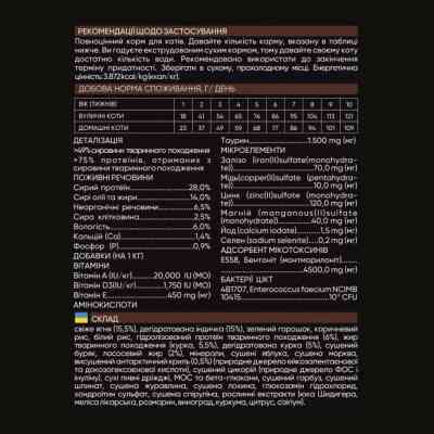 Сухий корм для кішок Savory Adult Cat Sensitive Digestion Fresh Lamb and Turkey 400 г (4820232630075) Вінниця