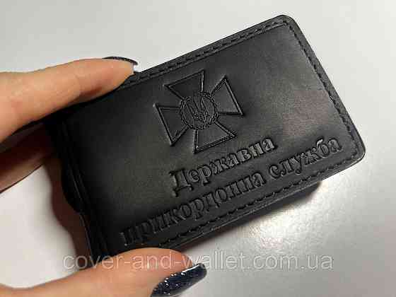 Обложка на удостоверение государственная пограничная служба под жетон на три отделения Puos Киев