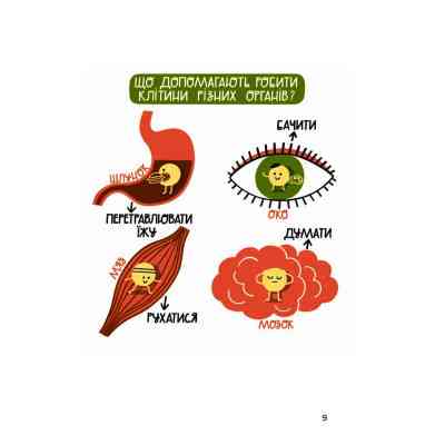 Книга Мікробам не читати! Книжка про вакцини - Соня Зелена Yakaboo Publishing (9786177933181) Вінниця