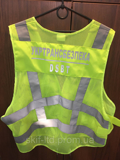 Світловідбиваючий Жилет УКРТРАНСБЕЗПЕКА з поздовжніми смугами з підвищеними світловідбиваючими власт Київ - фото 1