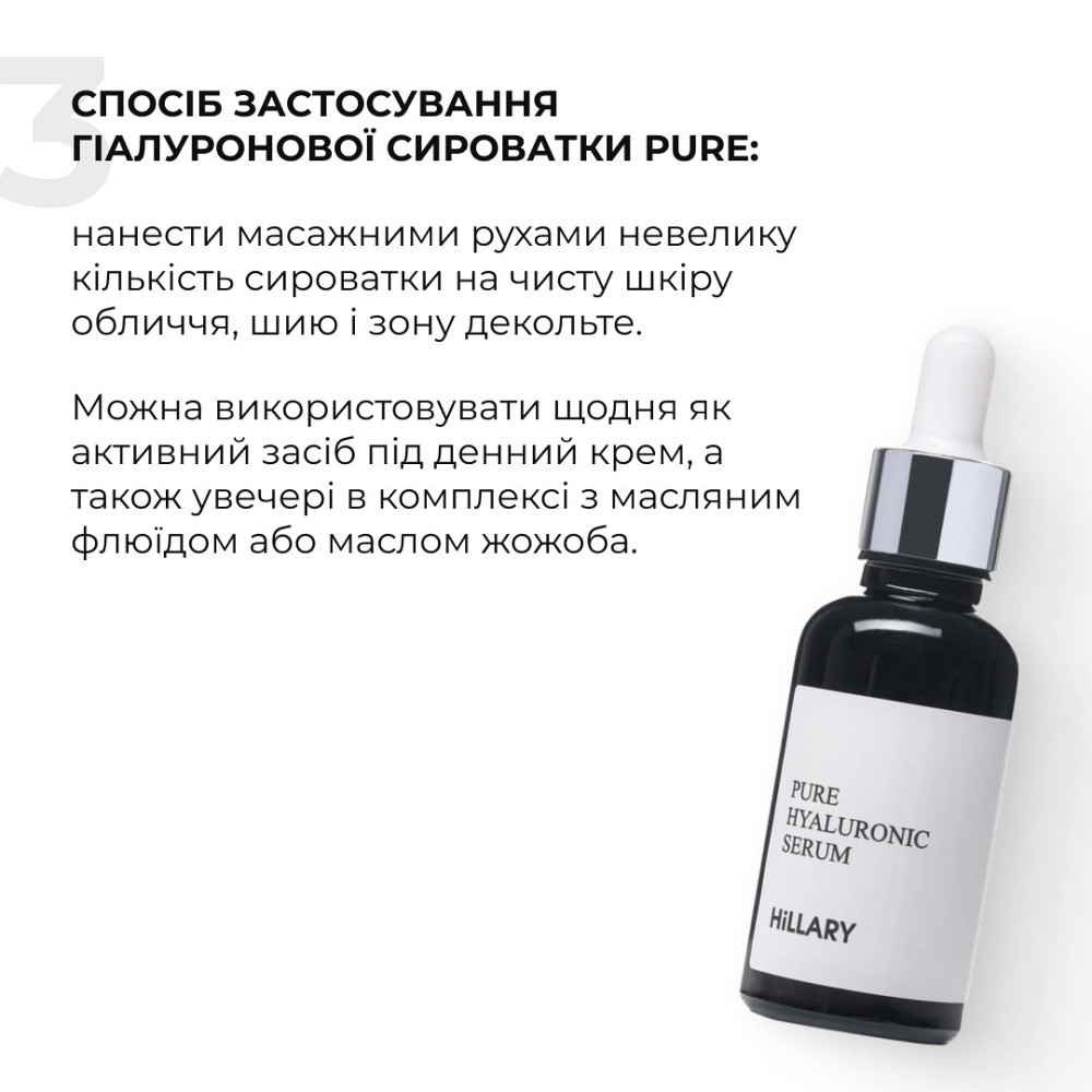Антивозрастной базовый уход для лица Hillary Basic Anti-Aging Care Киев - изображение 10