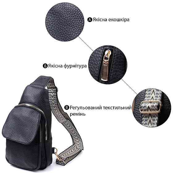 Зручна жіноча сумка з однією лямкою через плече з великозернистої екошкіри Vintage 22763 Чорний Київ