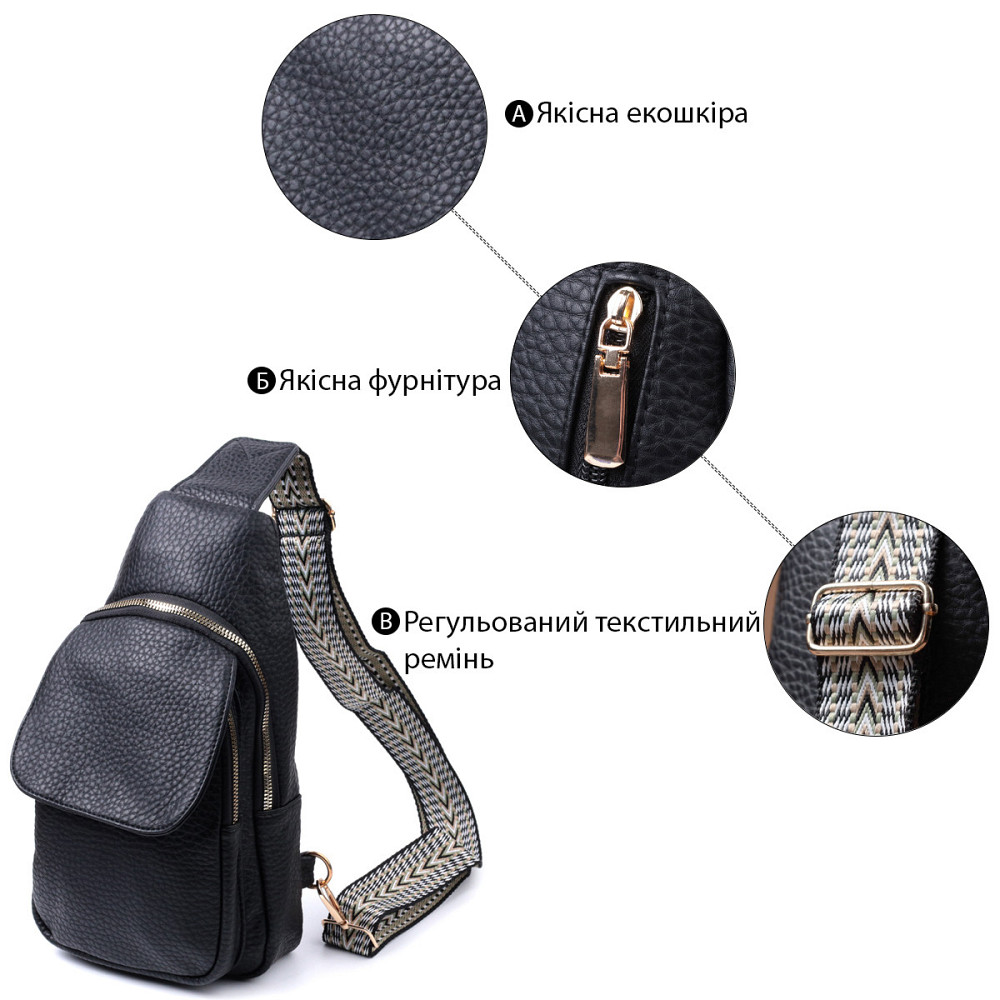 Зручна жіноча сумка з однією лямкою через плече з великозернистої екошкіри Vintage 22763 Чорний Київ - фото 4