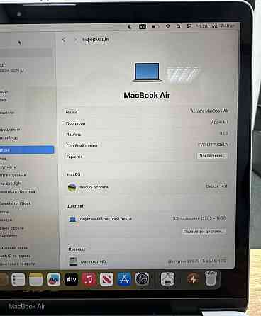 MacBook Air 2020 M1/8Gb/ SSD 256Gb . Київ