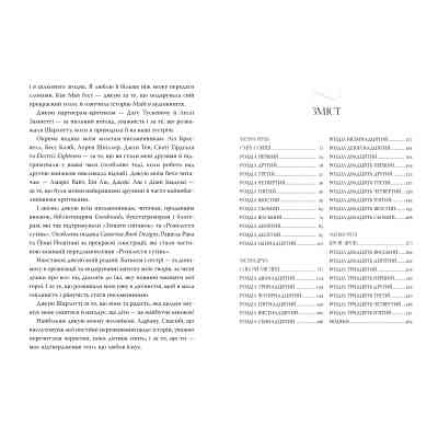 Книга Розплести сутінь. Дилогія "Кров зірок". Книга 2 - Елізабет Лім Видавництво РМ (9786178426071) Винница