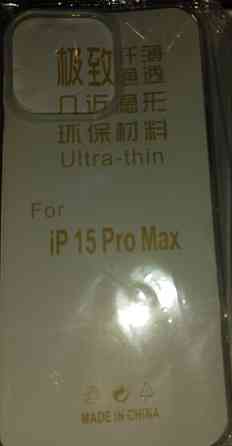 Ipon15 pro max продам новий телефон. Київ