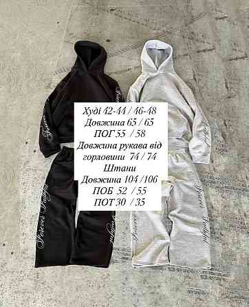 Женский трендовый костюм двойка с надписями двунить Меланж, 46/48 Одесса