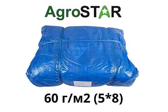 Тент універсальний"AgroStar" 60(5*8)синій Київ