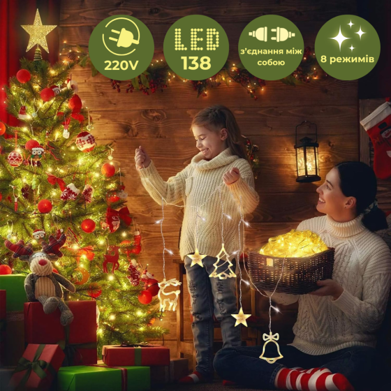 Світлодіодна гірлянда штора мікс 3м Niki Light Led завіса з фігурами дзвіночки ялинки олені зірочки теплий білий Київ