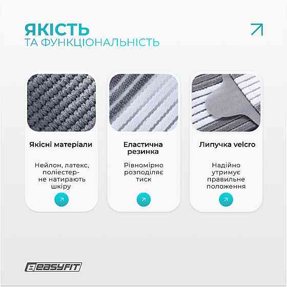 Наколінник для суглобів EasyFit Flex з фіксуючим ременем (XL) Коломыя