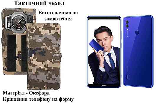 Тактичний чохол для DOOGEE V Max, V Max Plus, V Max Pro, кріпиться до спорядження на липучці Київ