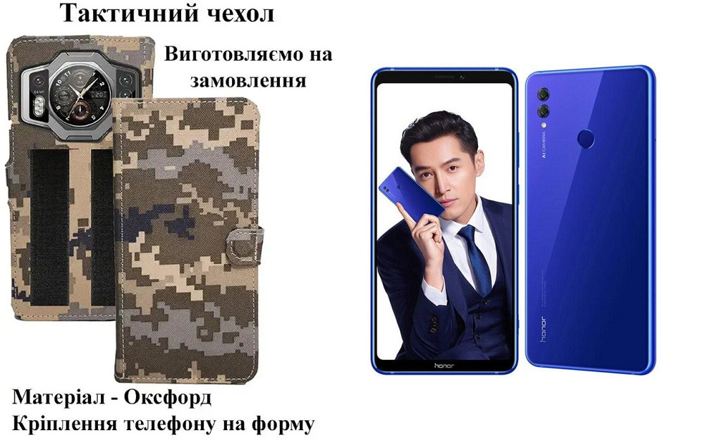 Тактичний чохол для DOOGEE V Max, V Max Plus, V Max Pro, кріпиться до спорядження на липучці Київ - фото 1