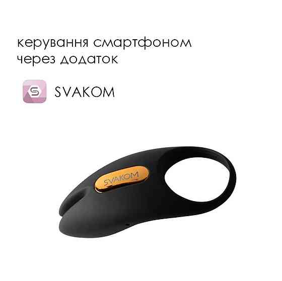 Ерекційне віброкільце Svakom Winni 2, керування зі смартфона, пульт ДК Sex Aura Київ