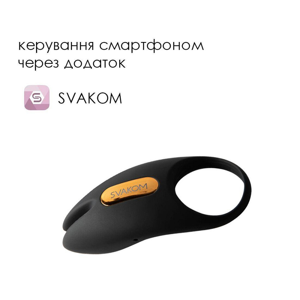Ерекційне віброкільце Svakom Winni 2, керування зі смартфона, пульт ДК Sex Aura Київ - фото 2