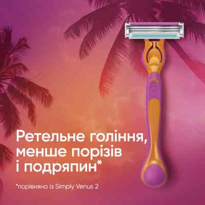 Бритва Gillette Simply Venus 3 Miami с 4 сменными картриджами (8700216878333) Винница