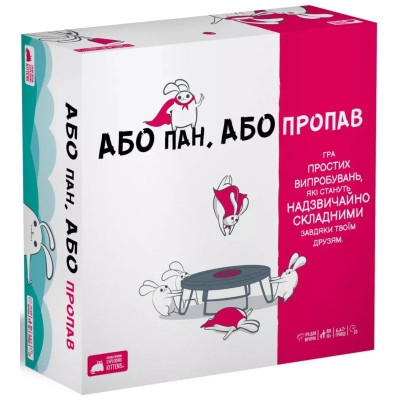 Настільна гра Rozum Або пан, або пропав (R064UA) Вінниця - фото 1