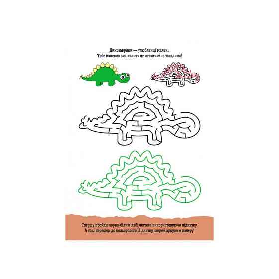 Розвиваючий зошит ДжоIQ "Кольорові лабіринти" 939022 візьми з собою в дорогу Вінниця