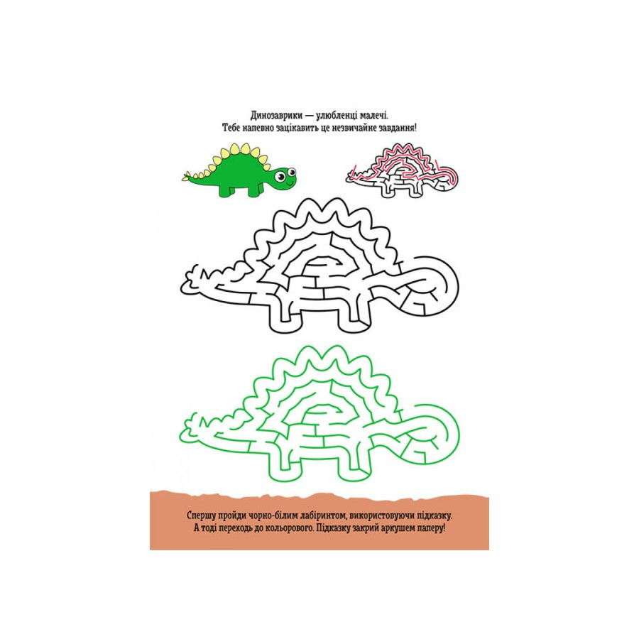 Розвиваючий зошит ДжоIQ "Кольорові лабіринти" 939022 візьми з собою в дорогу Вінниця - фото 4