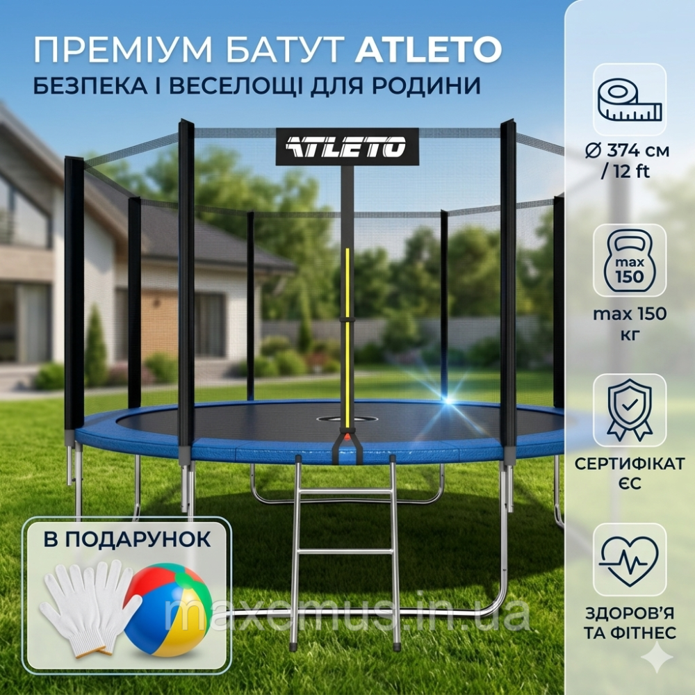 Батут с защитной сеткой и лестницей Atleto 374 см (12 ft) до 150 кг + Подарки Мостиська - фото 19