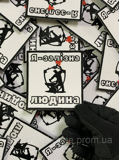 Шеврон Залізна людина (Форма квадратна. На липучці) Розмір 9x9см Київ - фото 4