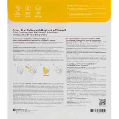 Маска для лица Dr.Jart+ Cryo Rubber With Brightening Vitamin C Альгинатная Освещающая 44 г (8809642714519) Винница