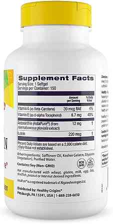 Астаксантин Healthy Origins Astaxanthin 150 гел капс Киев