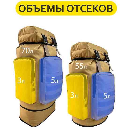 Рюкзак військовий бойовий 70 л, Штурмовий Рюкзак, Рюкзак чоловічий тактичний, Чоловічий OD-380 рюкзак польовий Київ