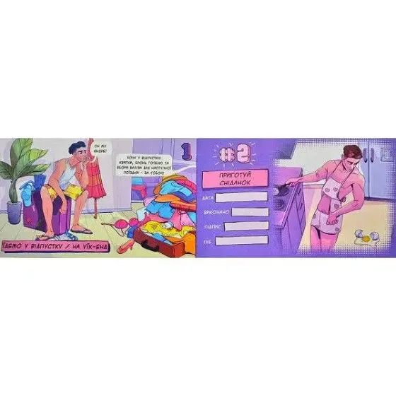 Чекова книжка бажань «Dream book для неї» (UA) Львів