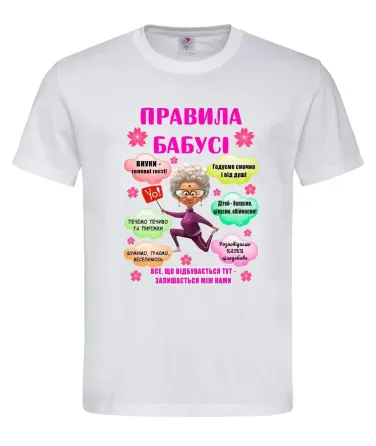 Футболка на подарок для бабушки 
