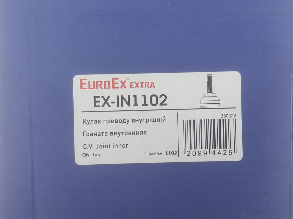 Шрус 1102, 1103, 1105 Таврия, Сенс внутренний ЗАЗ Мукачево - изображение 2