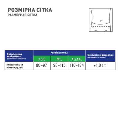 Бандаж MedTextile Бандаж грижовий уніфікований, розмір M/L, люксшт (4820137291111) Винница