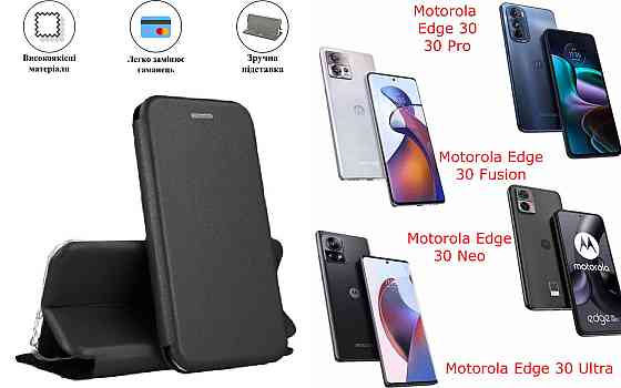 Чохол-книжка з силіконом для Motorola Edge 30, 30 Neo, 30 Pro, чорний Київ