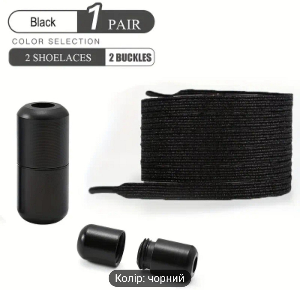 Шнурки еластичні глітерні з циліндричною застібкою Чорний Смела - изображение 1