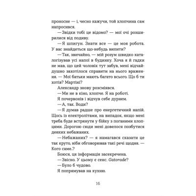 Книга Шпигунська школа - Стюарт Ґіббс Видавництво Старого Лева (9789664481721) Винница - изображение 10