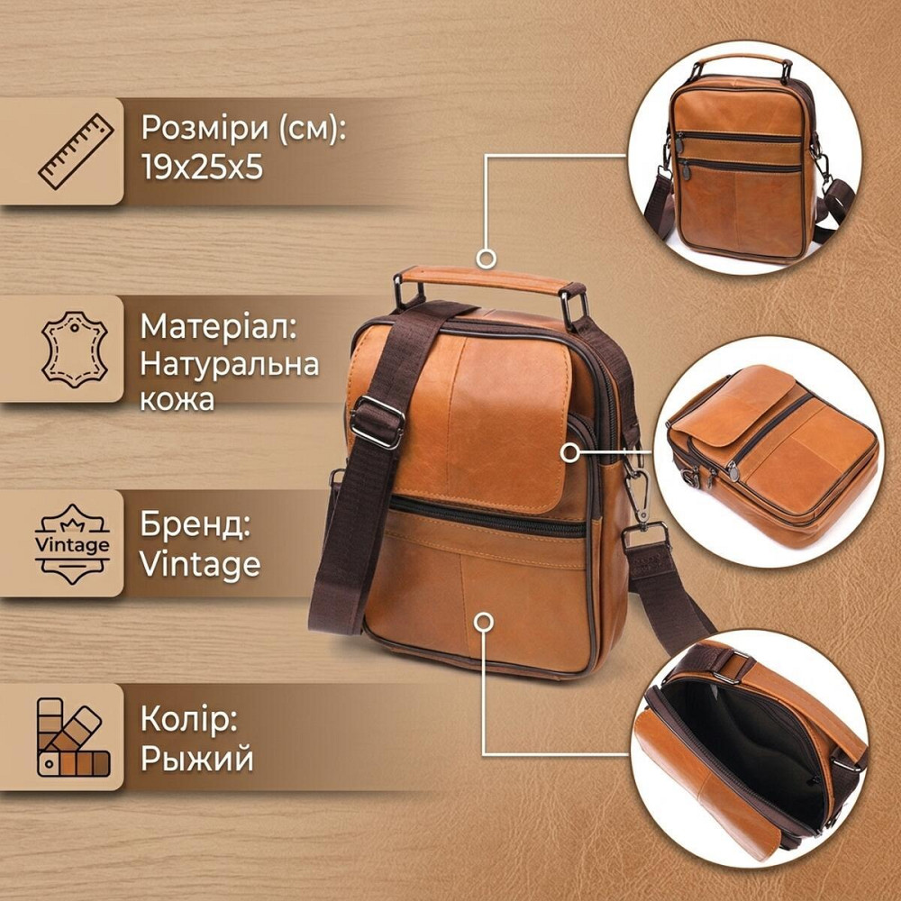 Удобная мужская сумка с ручкой кожаная 21273 Vintage Рыжая Киев - изображение 13