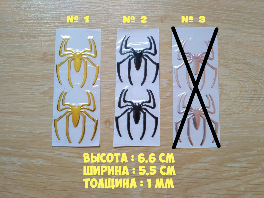Наклейка на авто Паук пара выпуклая Золото, Чёрный Киев - изображение 1