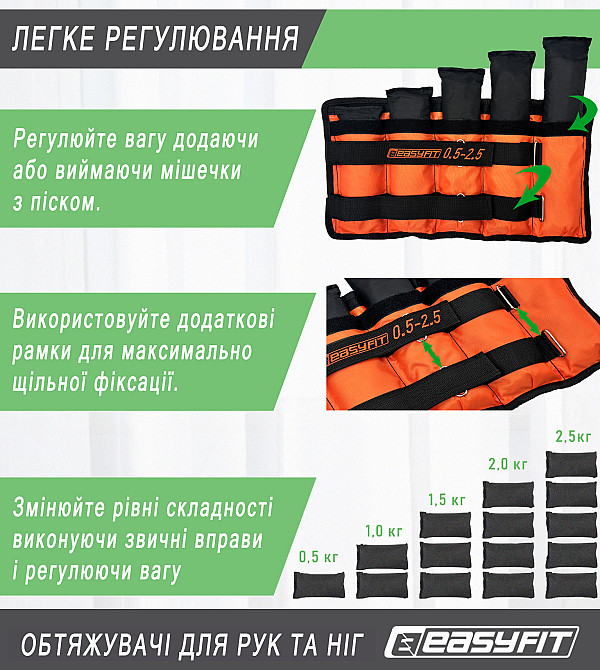 Обтяжувачі для ніг та рук EasyFit набірні чорно-помаранчеві 0,5-2,5 кг (пара) Коломия - фото 5