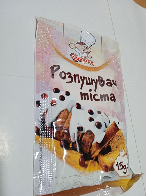 Разрыхлитель пищевой ТМ 