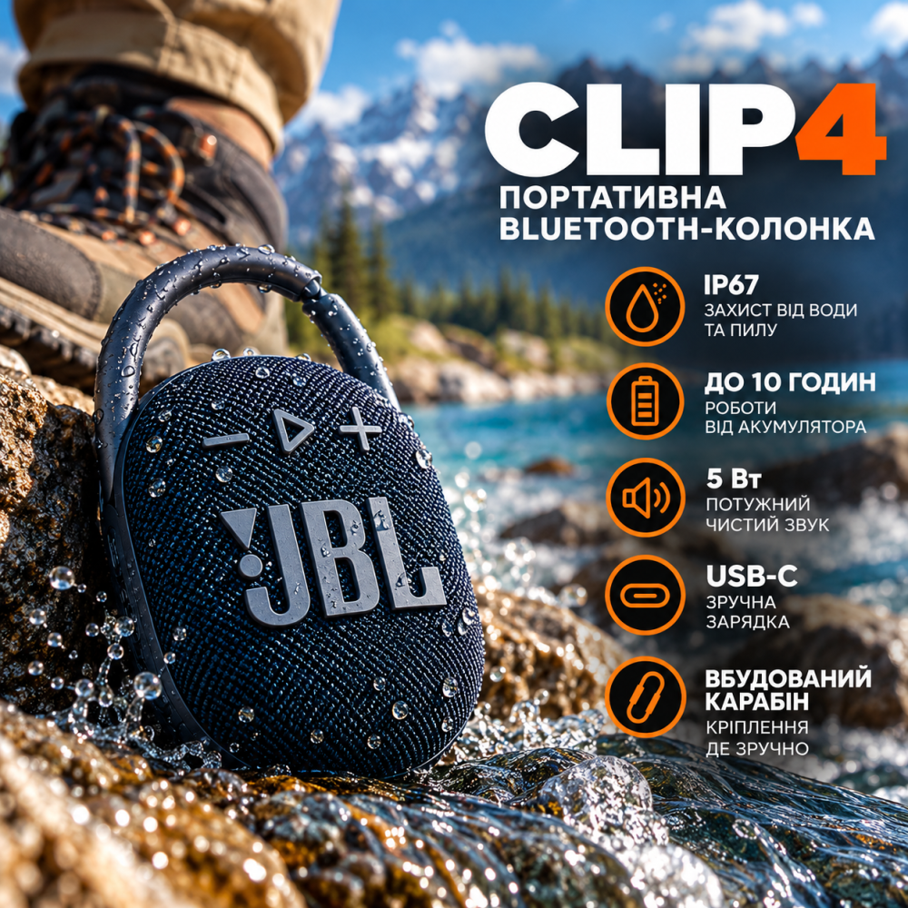 Портативна Bluetooth-колонка JBL Clip 4 Black, 5 Вт, IP67, до 10 годин, USB-C, з карабіном, чорна Київ - фото 10