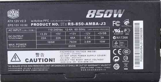 Блок живлення COOLERMASTER SILENT Pro M850 850W Semi-MODULAR Харків