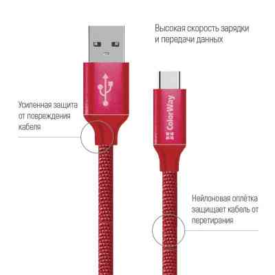 Дата кабель USB 2.0 AM to Type-C 2.0m red ColorWay (CW-CBUC008-RD) Вінниця