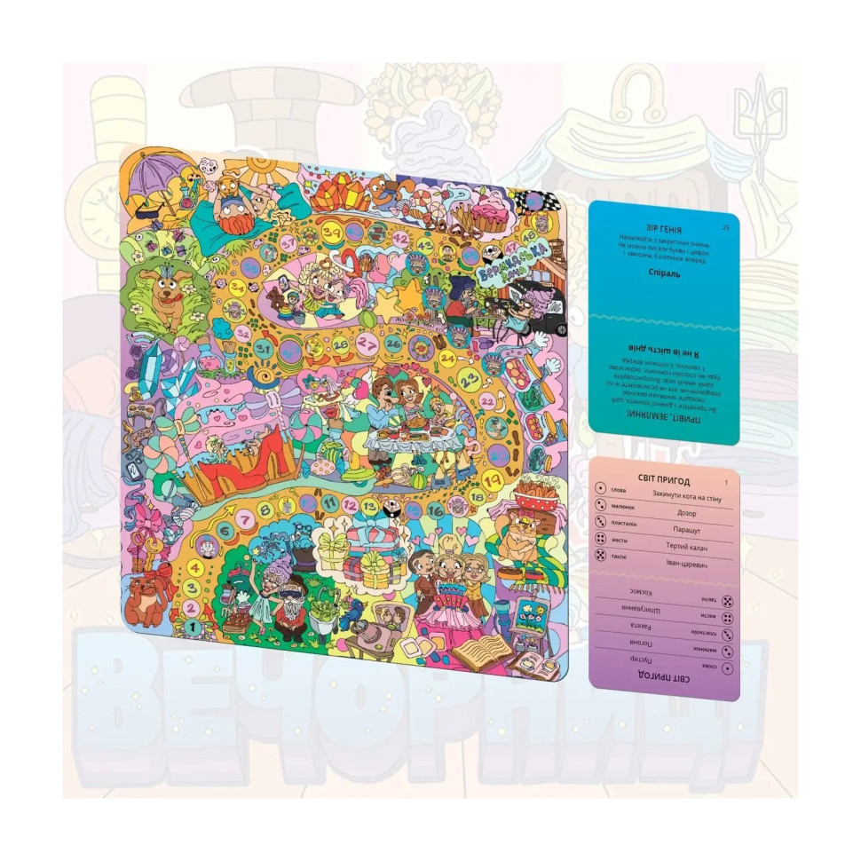 Настольная игра для компании 