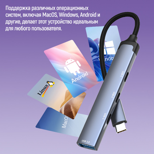Адаптер 4в1 (3Type-C 2.0/USB 3.0) ColorWay CW-HUB07 Житомир