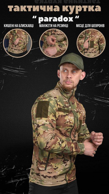 Чоловіча тактична куртка військова мультикам армійська вітровка Одеса - фото 9