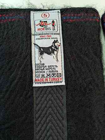 Лечебные согревающие наколенники из собачьей шерсти (2шт) Morteks (Турция) L (6) Киев